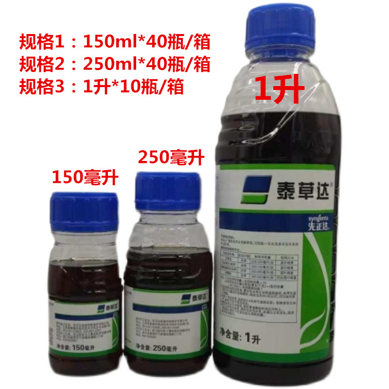 金帆達(dá)草甘膦，科技新星引領(lǐng)綠色革命，最新價格一覽