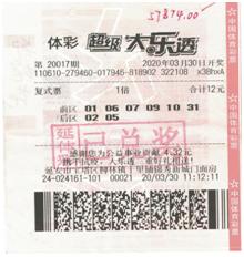 大樂透最新,大樂透最新，如何購買與選擇大樂透彩票的詳細(xì)步驟指南