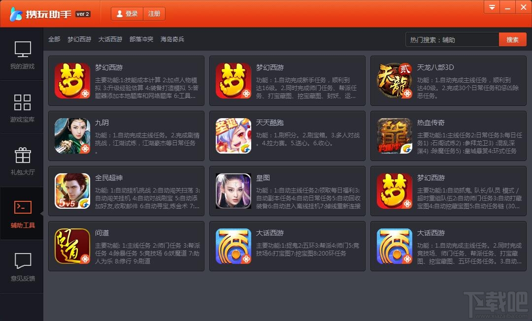 暢玩助手全新版，引領(lǐng)游戲變革的探討