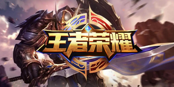 最新版王者榮耀下載攻略，一站式下載指南