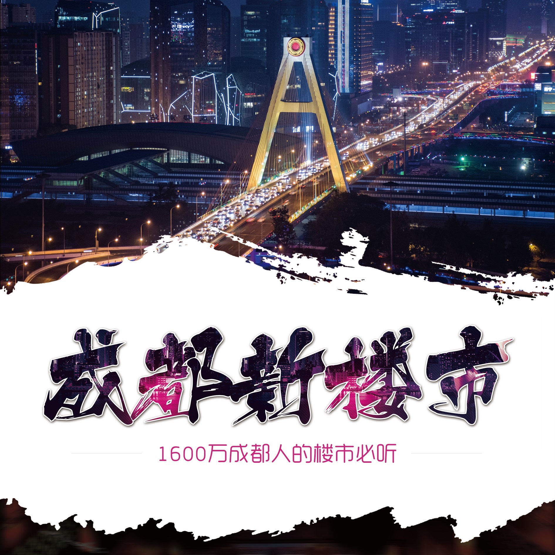 成都樓市最新動(dòng)態(tài)，與自然美景的邂逅，探尋內(nèi)心平和與寧靜的居所