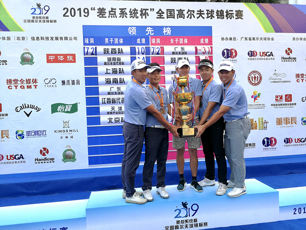 全運(yùn)會高爾夫比賽成績及其背后的溫馨故事