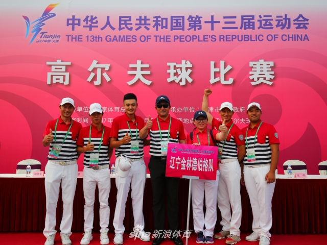 全運(yùn)會高爾夫比賽成績及其背后的溫馨故事