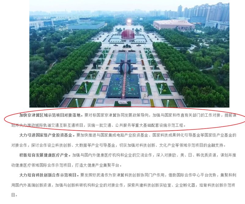 武清最新動(dòng)態(tài)，學(xué)習(xí)之光引領(lǐng)未來之路發(fā)展