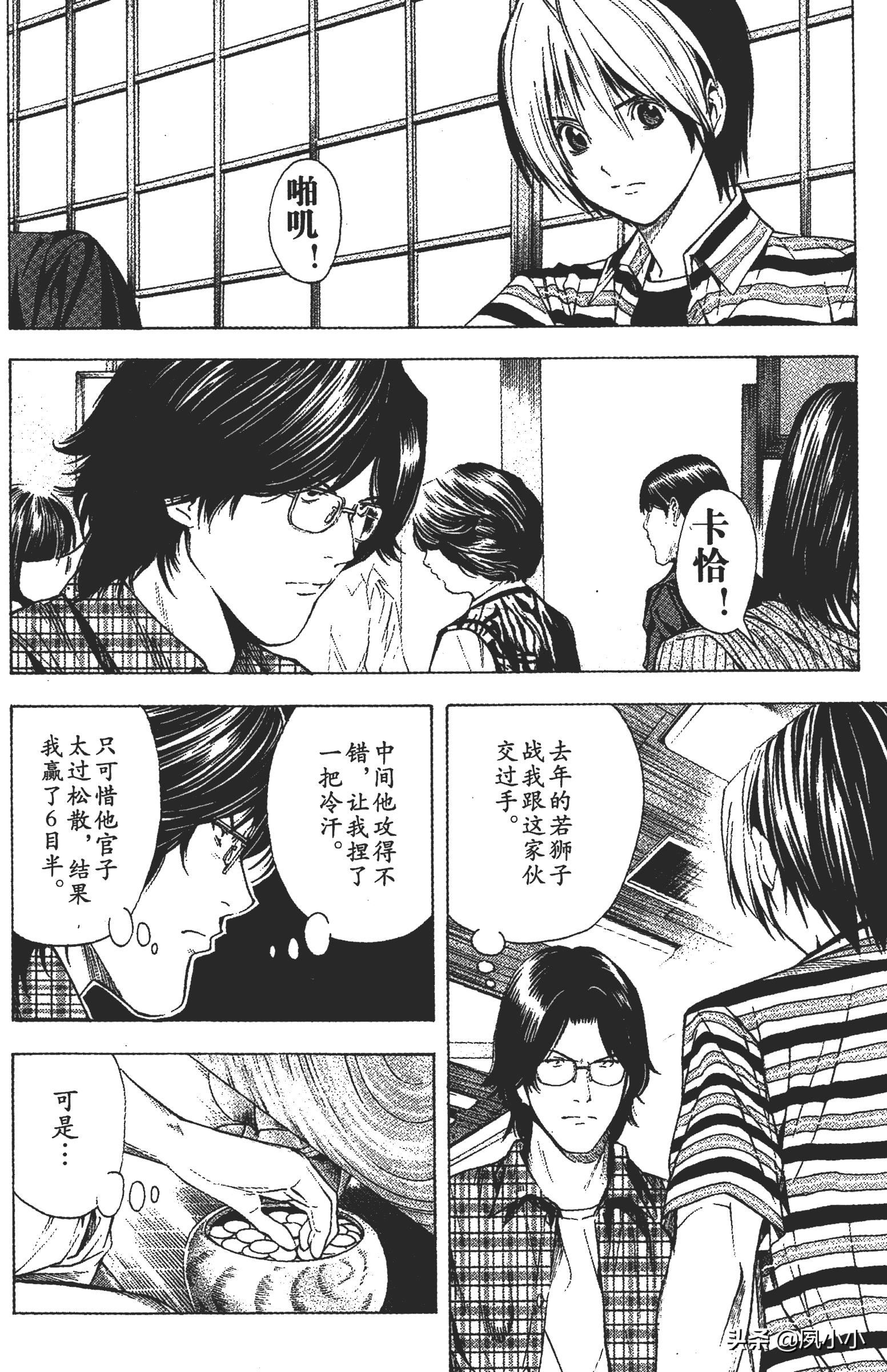 小畑健新作亮相，時代漫畫巨擘風(fēng)采再展