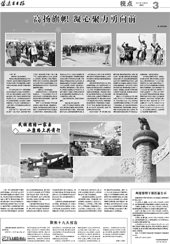 高郵日報公示最新干部信息，科技引領未來智慧點亮生活