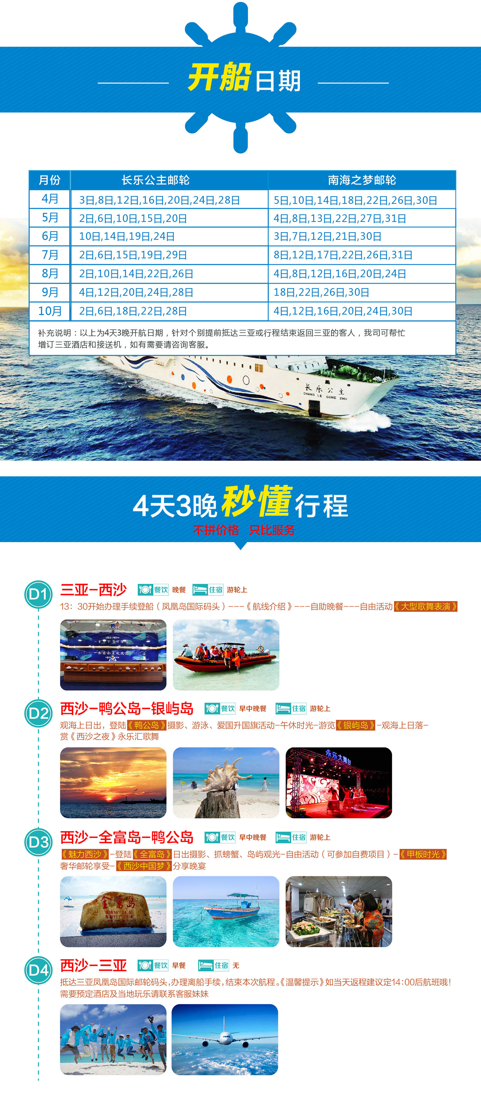 西沙群島游輪探秘，海洋秘境之旅與票價一覽