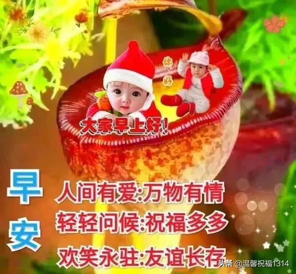 最新早上好圖片，背景、影響與地位