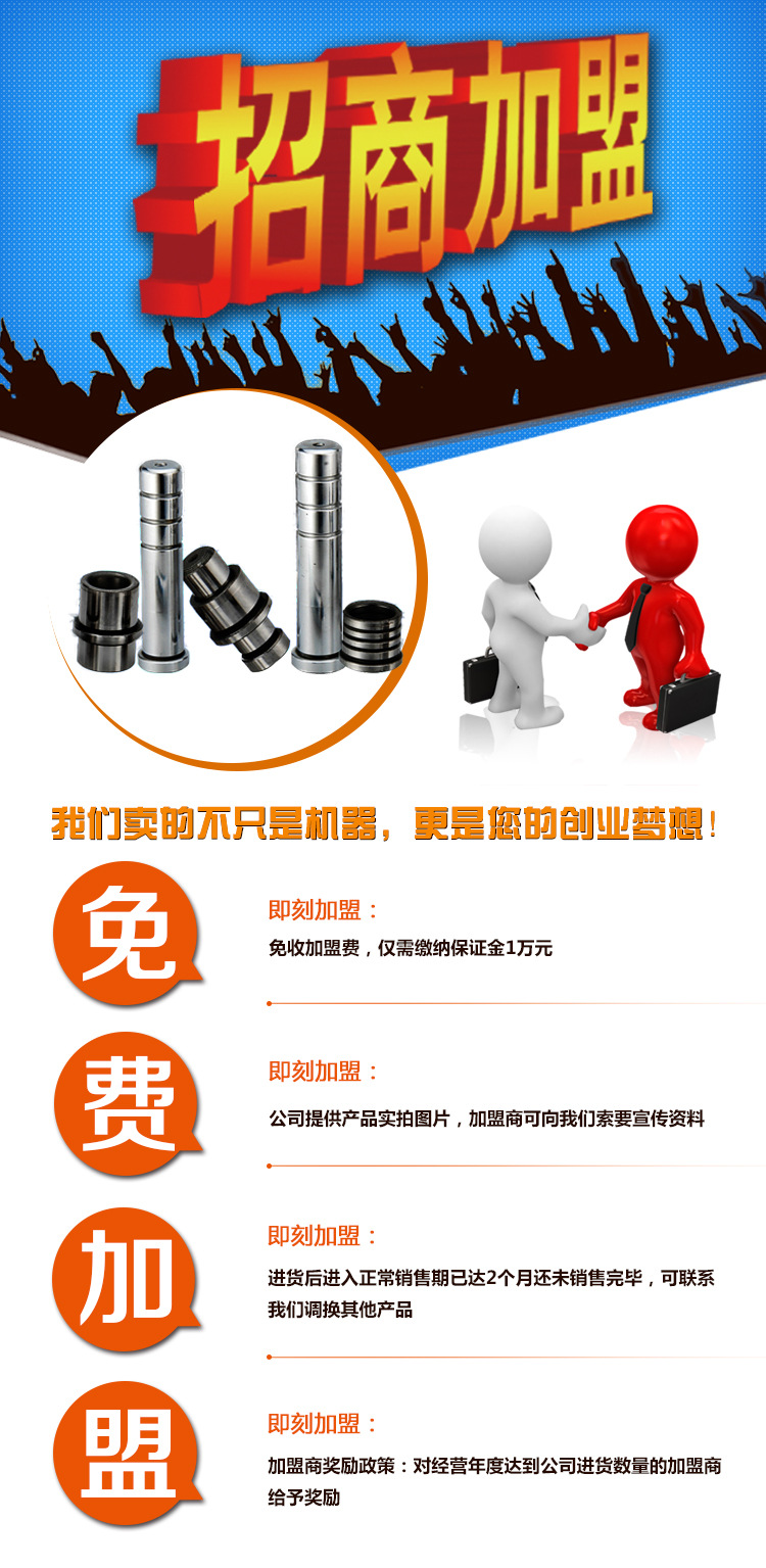 最新加盟，開啟事業(yè)新征程的大門！