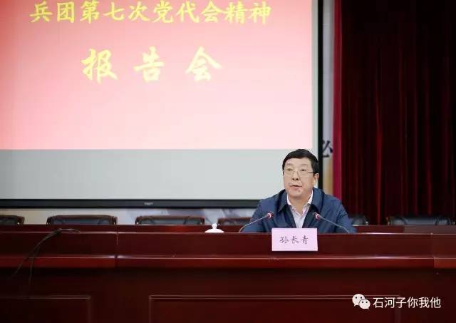 兵團(tuán)黨委成員引領(lǐng)科技革新，打造未來生活新體驗(yàn)時(shí)代