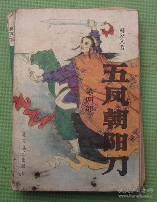 五鳳朝陽刀電視劇全集,五鳳朝陽刀電視劇全集，變化、學(xué)習(xí)與自信的力量