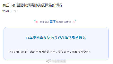 最新商丘疫情動(dòng)態(tài)詳解，初學(xué)者與進(jìn)階用戶的步驟指南