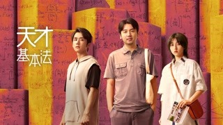 天才基本法最新資訊，熱議與觀點(diǎn)碰撞，探尋天才之路