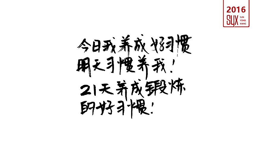 2016年度熱門語(yǔ)錄,2016年度熱門語(yǔ)錄步驟指南