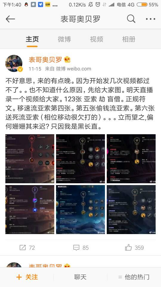 揭秘亞索最新符文配置，助你成為峽谷之巔的頂尖高手！