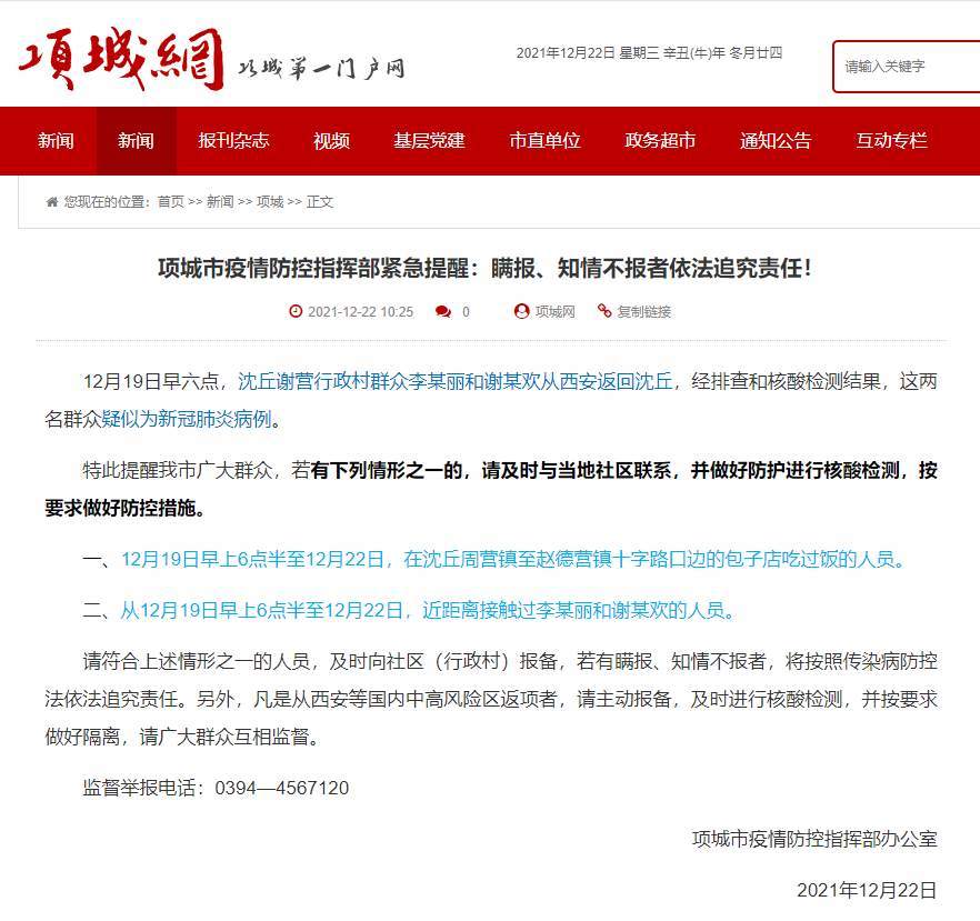 項城最新肺炎,項城日常趣事，一場突如其來的肺炎與溫暖的友情