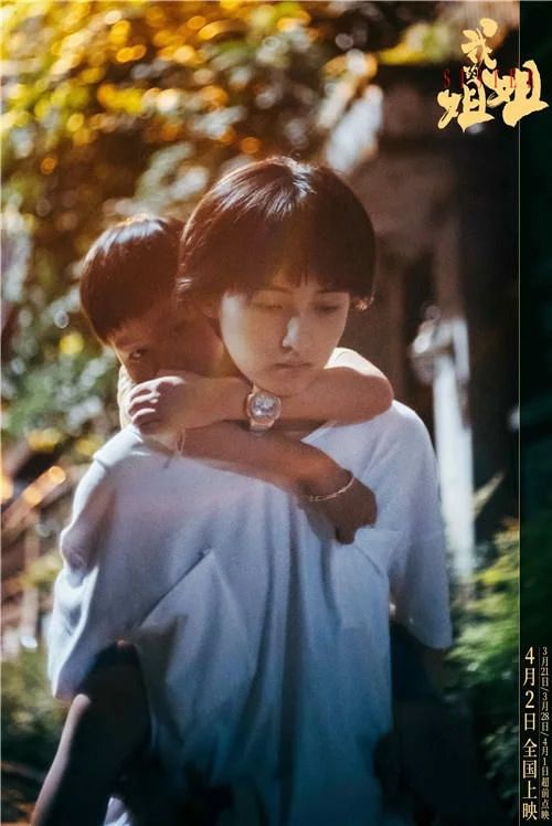 姐姐的朋友電影，科技重塑生活體驗(yàn)