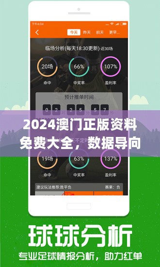＂2024新奧精準(zhǔn)資料免費(fèi)大全078期＂的：實(shí)時處理解答計(jì)劃_隨身版4.44