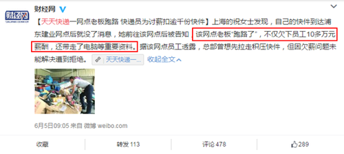 天天快遞革新體驗，科技引領(lǐng)未來最新資訊