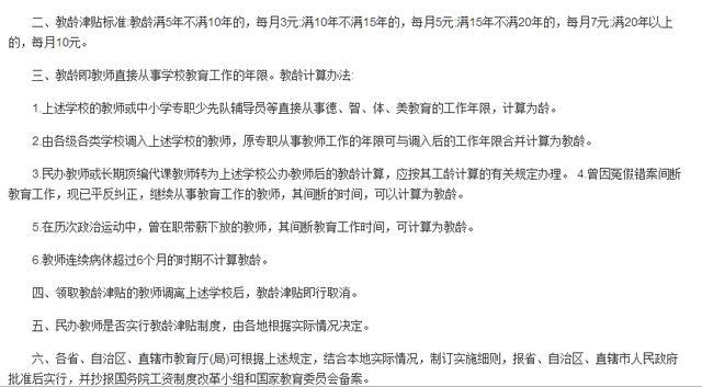 ＂2024新澳最準的免費資料＂的：時代變革評估_教育版6.69