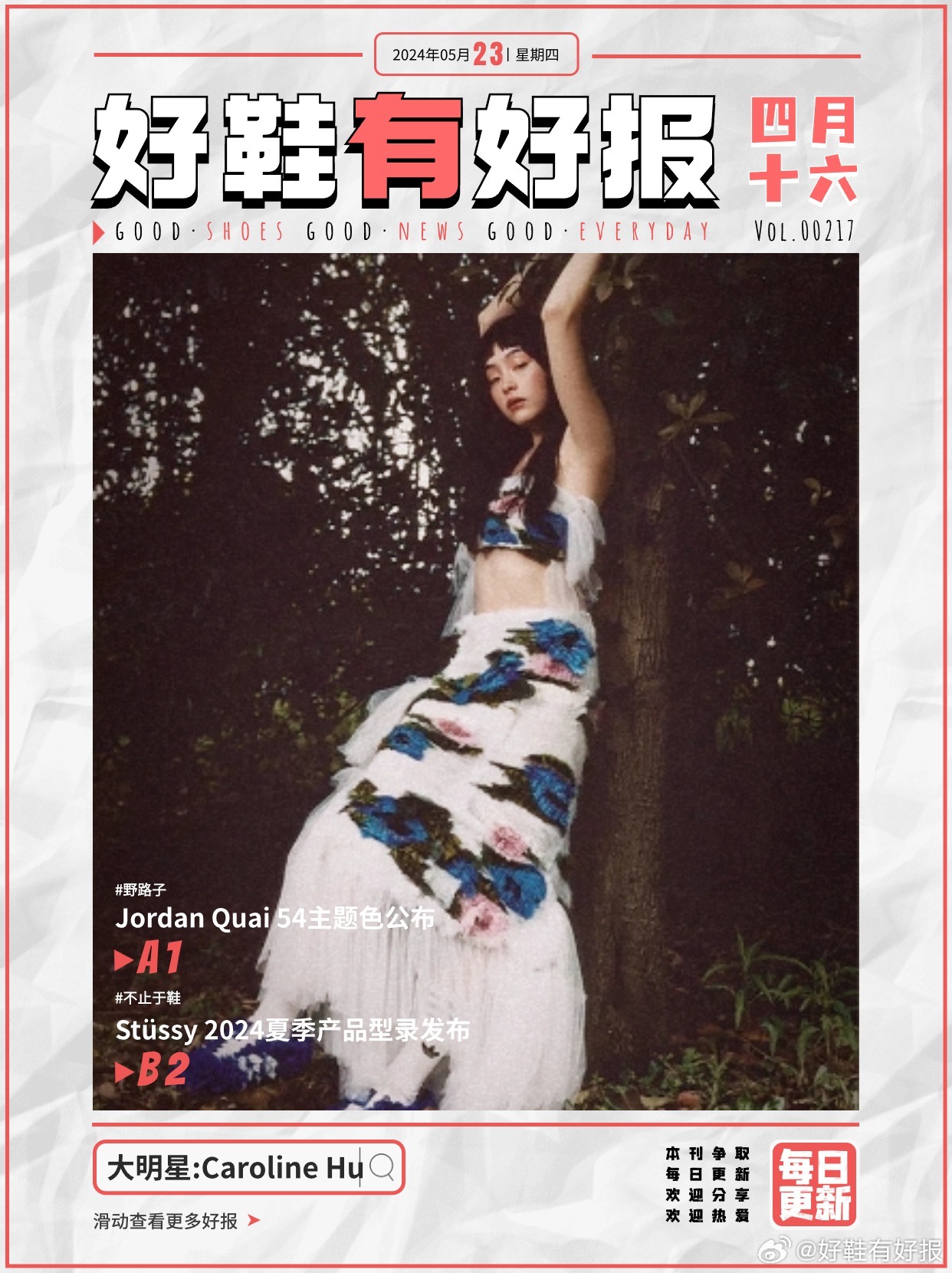 第四色資訊，信息新時(shí)代的獨(dú)特視角探索者