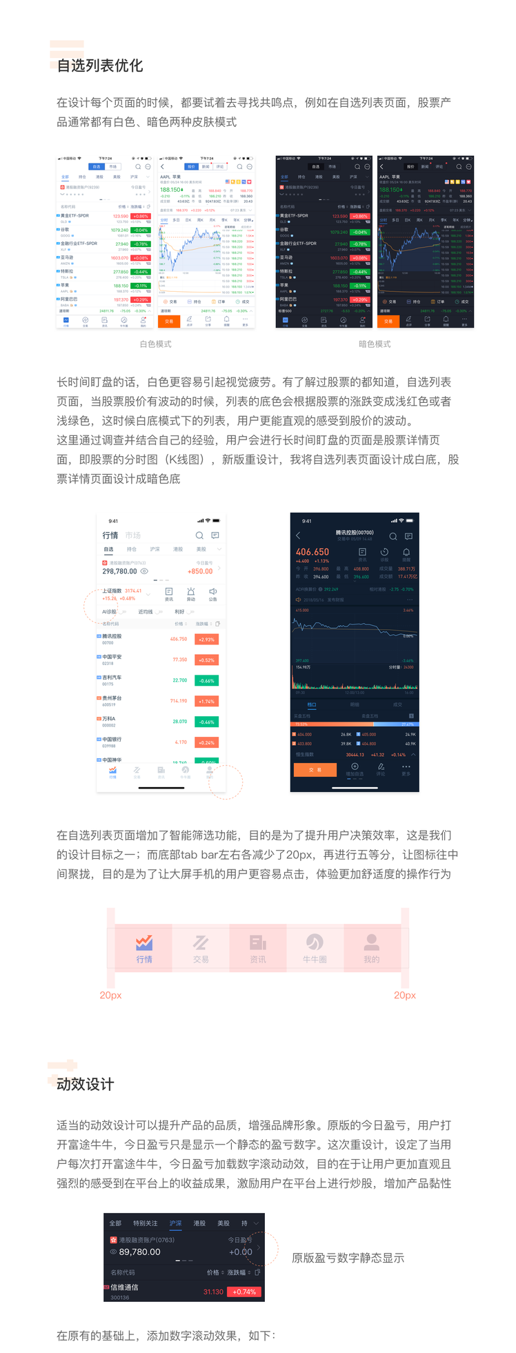 ＂7777788888新版跑狗＂的：策略?xún)?yōu)化計(jì)劃_影像處理版1.71