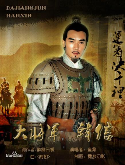 大將軍韓信夢幻演繹陣容揭曉，演員表全揭秘！