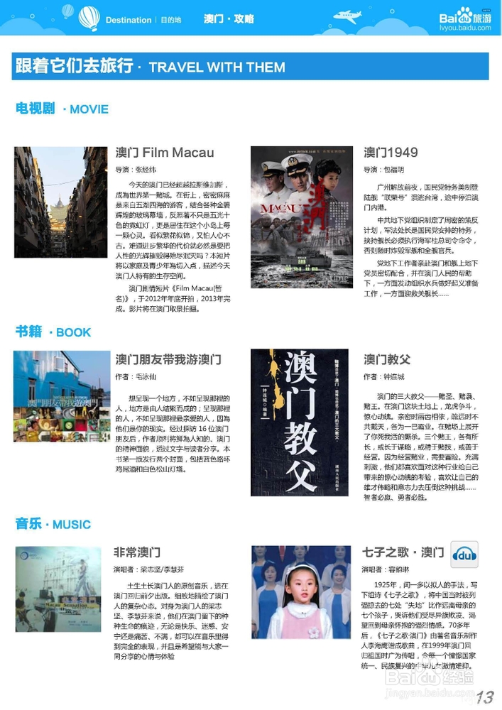 "新澳天天開獎資料大全免費"的:創(chuàng)新策略設計_旅行版5.20