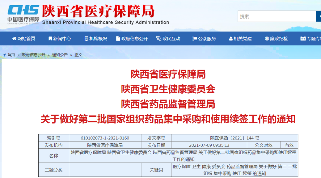 ＂澳門正版資料大全免費噢采資＂的：安全保障措施_采購版9.74