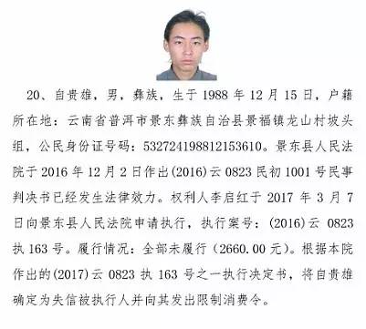 臨滄失信者，旅行家尋找內(nèi)心平靜之路