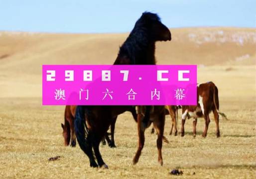 ＂7777788888新版跑狗圖解析＂的：動態(tài)解讀分析_競技版5.72