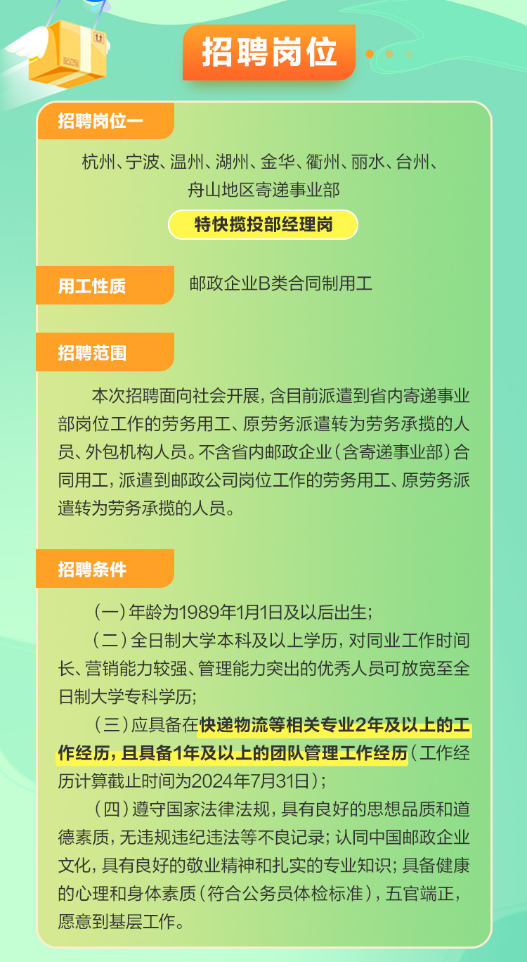 蘭溪最新招聘資訊，人才匯聚，共筑未來(lái)蘭溪之城