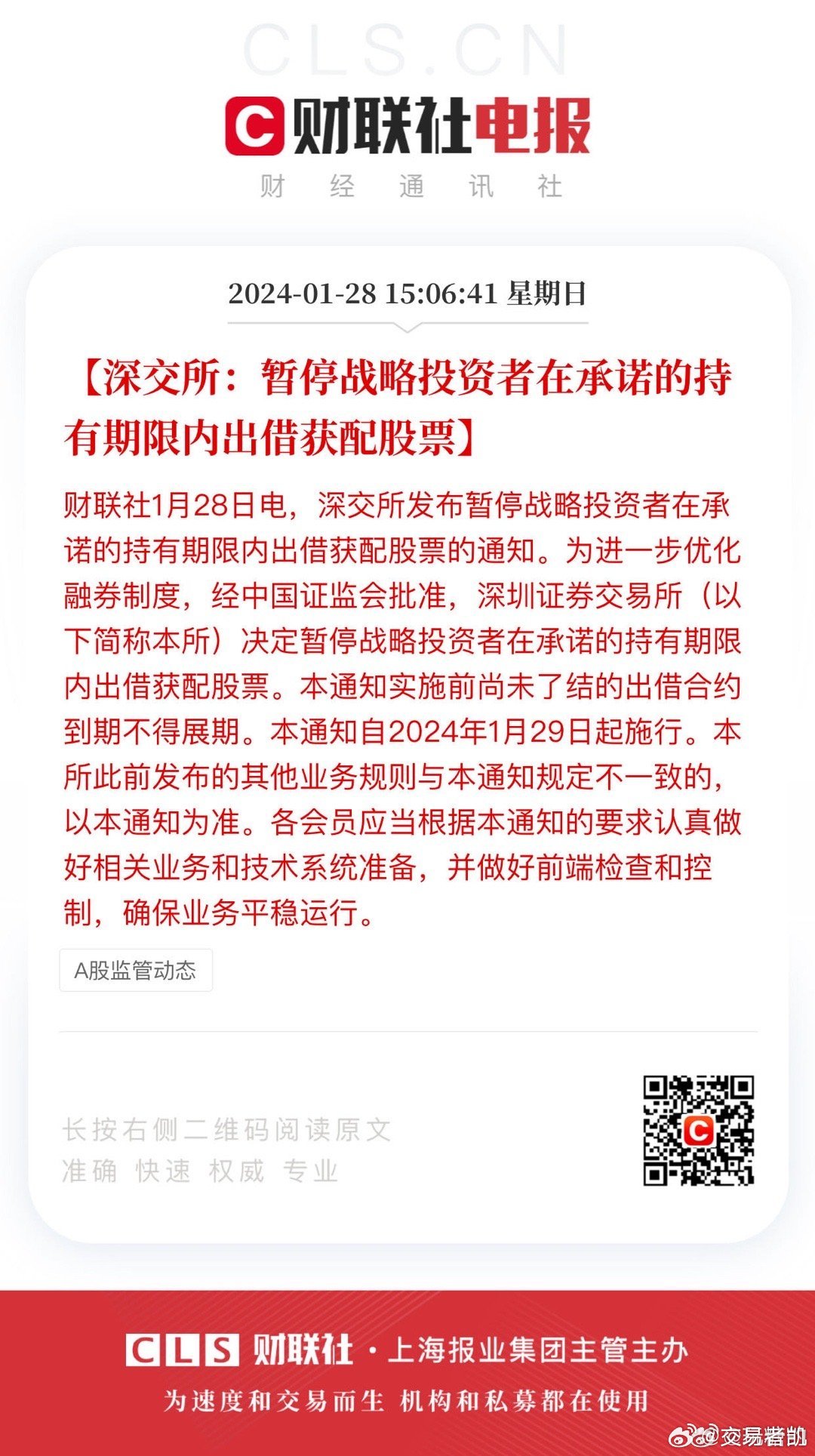 ＂最準(zhǔn)一肖一碼一一中一特＂的：專家意見法案_未來科技版7.3