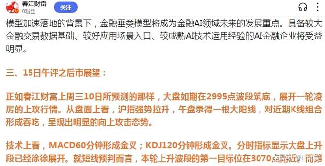 ＂澳門今晚上必開(kāi)一肖＂的：新技術(shù)推動(dòng)方略_圖形版3.86