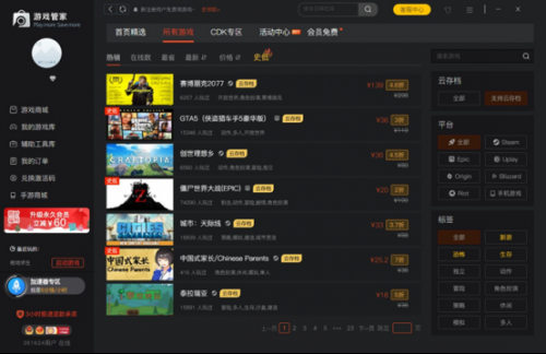 ＂管家一肖100‰澳門＂的：高效性設(shè)計規(guī)劃_游戲版5.85
