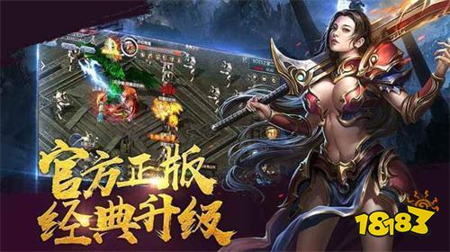 熱血傳奇最新客戶(hù)端下載攻略及指南