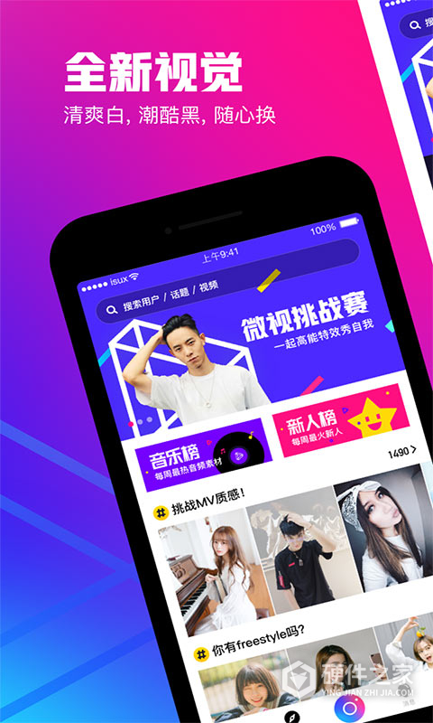 微視新版本，數(shù)字時代的影像革命新篇章