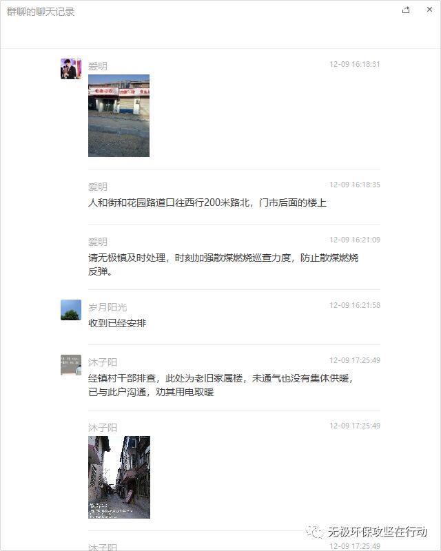 無(wú)極環(huán)保局最新動(dòng)態(tài)與資訊更新