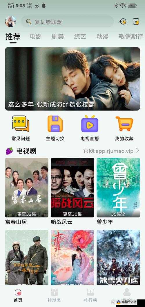 免費(fèi)電視劇軟件，自然美景的心靈之旅之旅