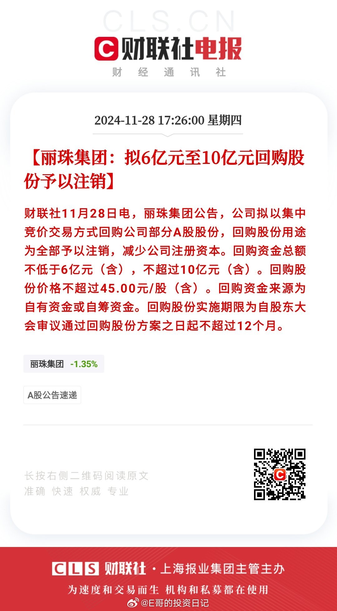 麗珠集團引領(lǐng)行業(yè)創(chuàng)新，打造未來醫(yī)療新篇章的最新動態(tài)