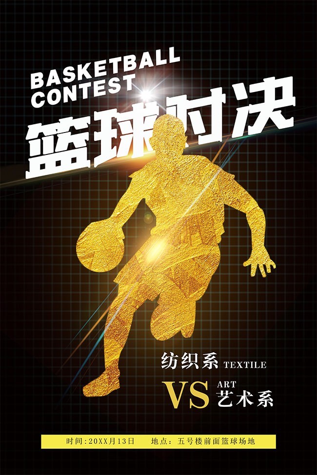 海報比賽，友情的色彩與創(chuàng)意的碰撞