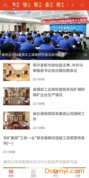 兗礦貼吧科技革新，體驗未來高科技產(chǎn)品的魅力最新消息