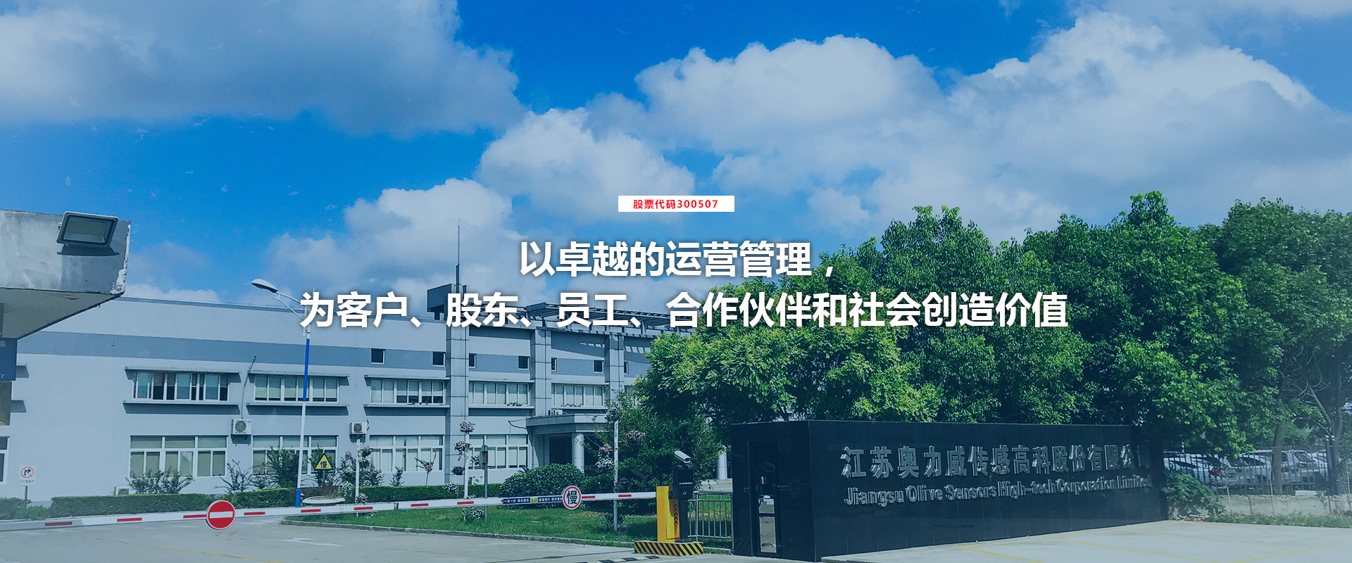 蘇奧傳感最新動態(tài)，引領(lǐng)智能傳感技術(shù)革新之路