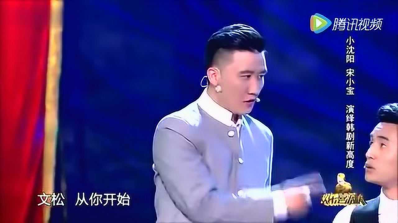 文松小沈陽喜劇小品,小巷深處的歡樂盛宴