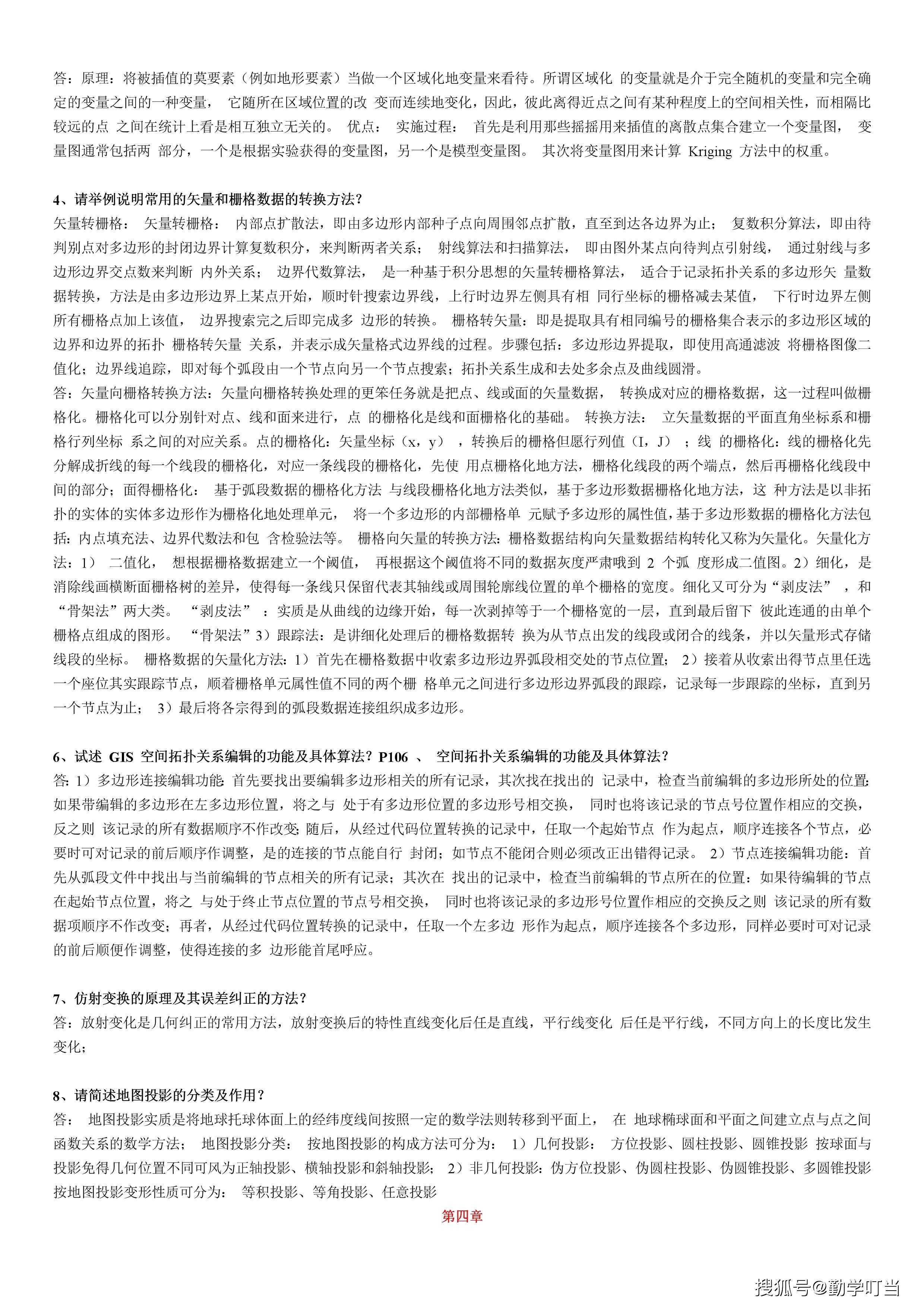 劉伯溫免費資料期期準(zhǔn),全面信息解釋定義_傳達(dá)版37.741