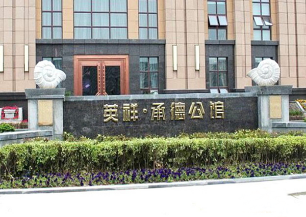 承德公館最新動態(tài)，全面了解與掌握最新資訊的步驟指南