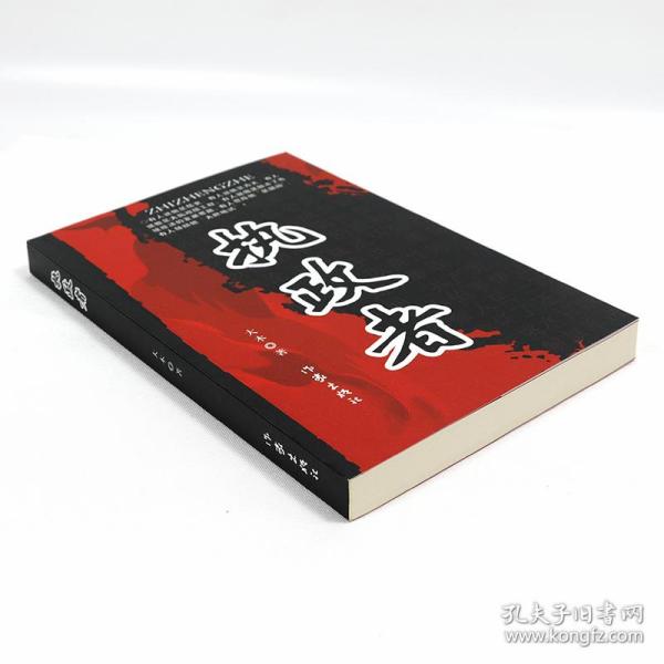 時代背景下的官場文學反思與洞察