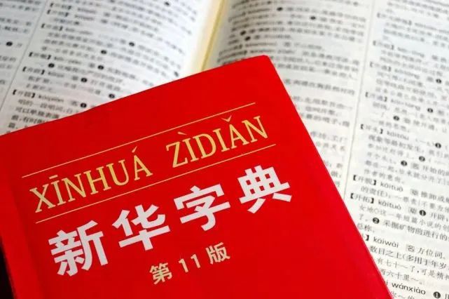 ＂澳門(mén)三肖三碼精準(zhǔn)100%新華字典＂的：新技術(shù)推動(dòng)方略_超級(jí)版7.45