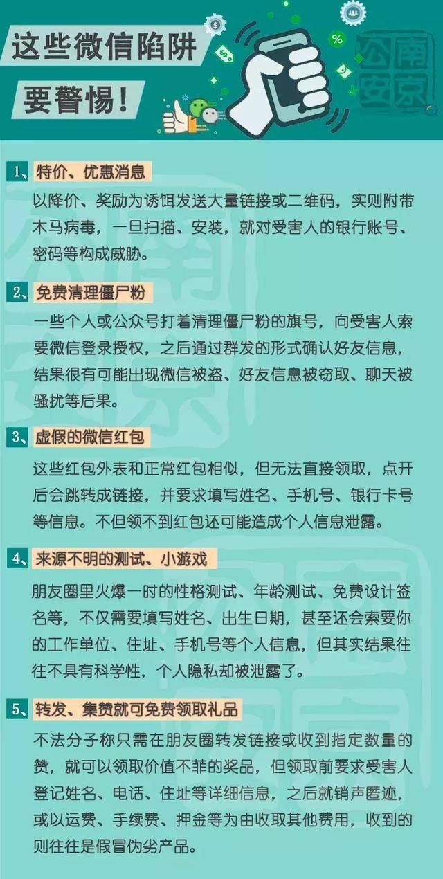 微信新型騙局，警鐘長鳴，警惕呼喚避免上當(dāng)！
