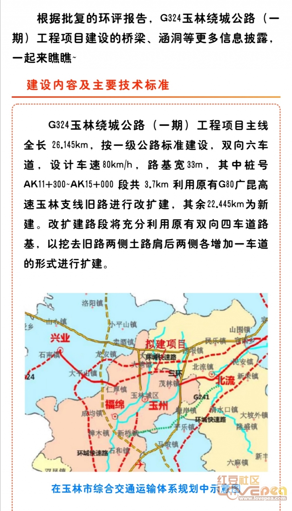 玉林市公路規(guī)劃最新動態(tài)揭秘，小巷風情與隱藏瑰寶的探尋之旅